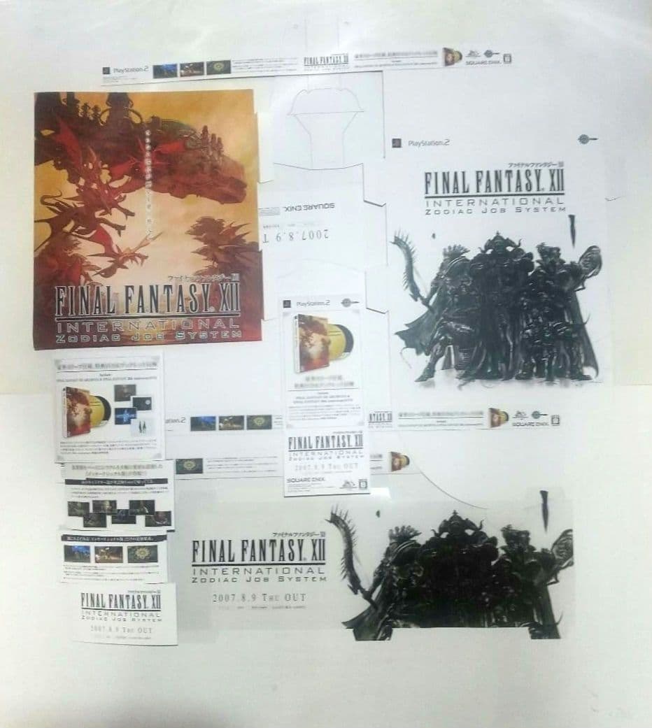 ファイナルファンタジーⅫ インターナショナルゾディアックジョブ 非売品 PS2