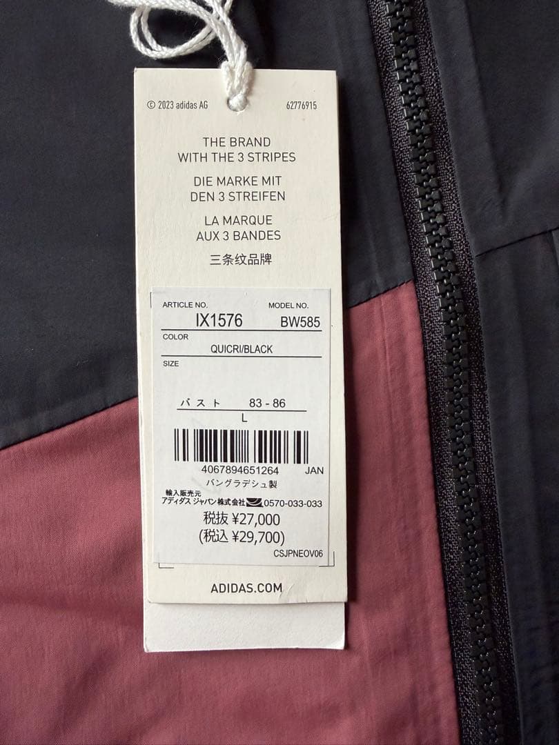 adidas TERREX テレックス ジャケット Lサイズ 未使用！