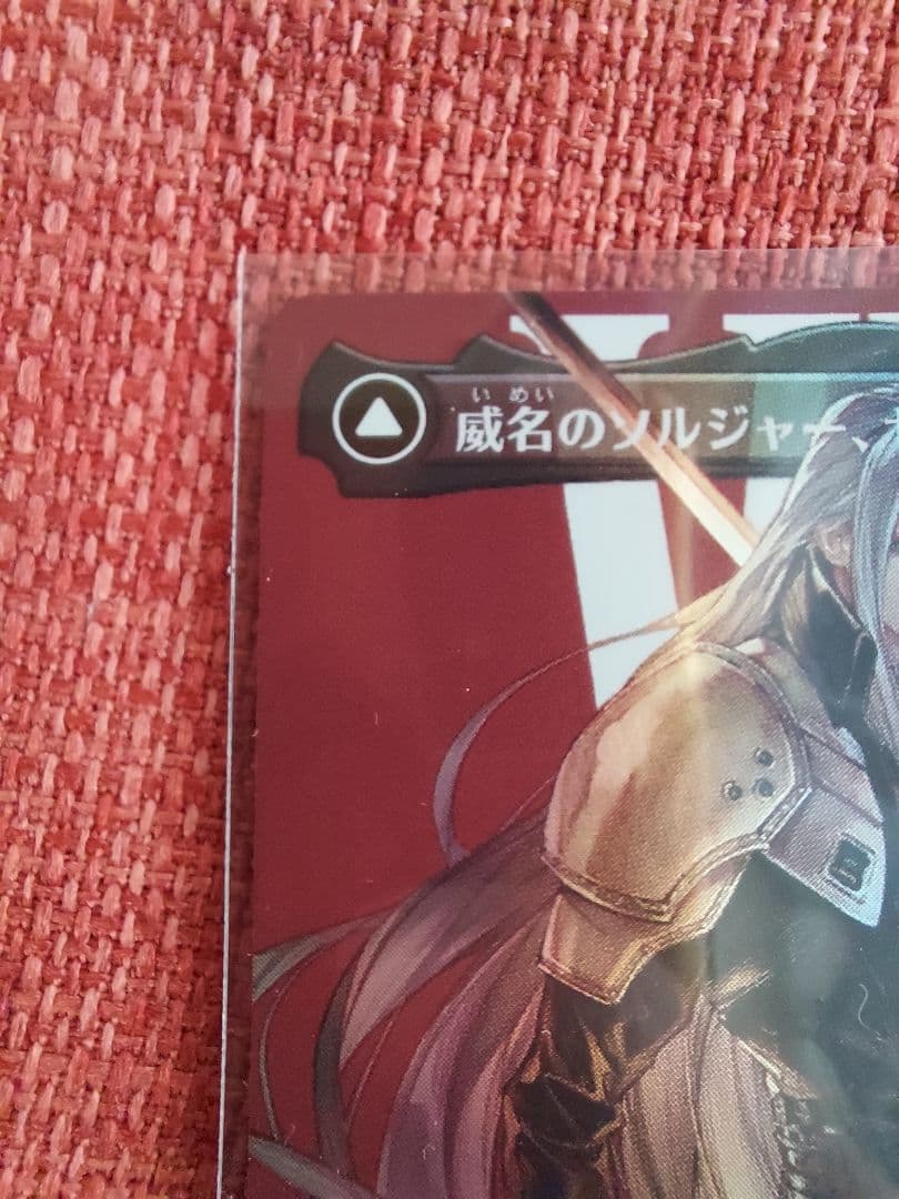 MTG FF 威名のソルジャー、セフィロス foil 2枚セット