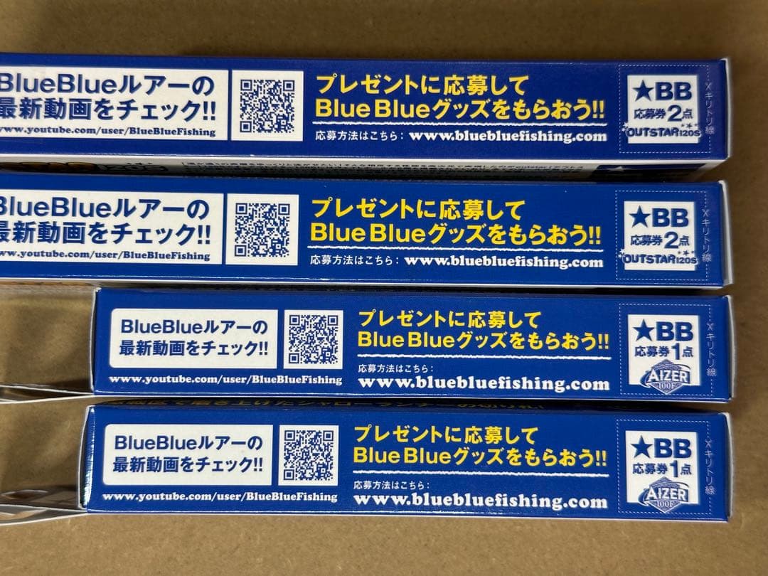 BlueBlue アイザー100F、アウトスター120S人気カラーセット