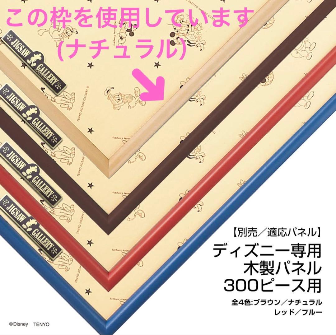 【限定品・完成済品】リロ・アンド・スティッチ ジグソーパズル