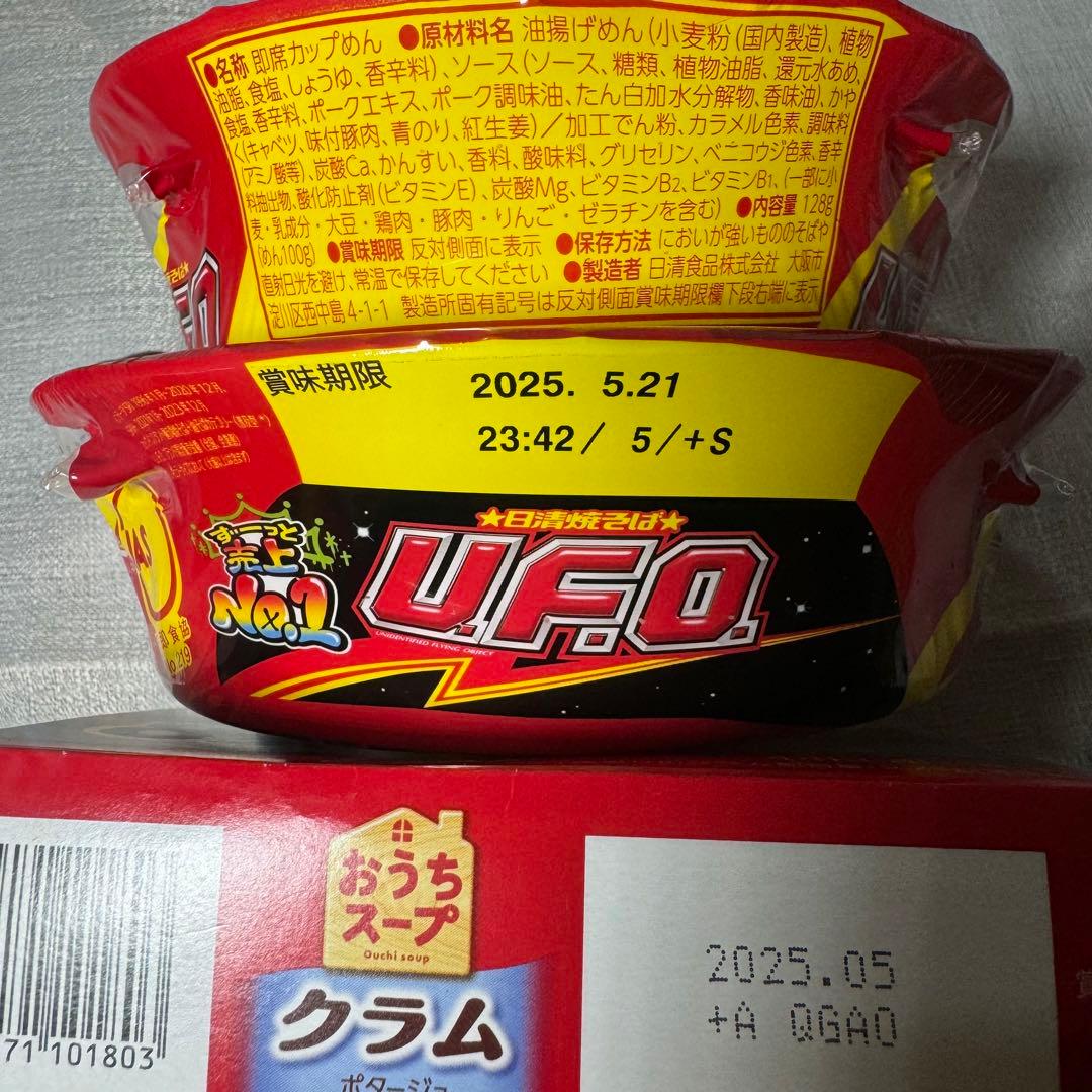 カップ麺他・詰め合わせ / 赤いきつね・カップヌードル・豚カレー・UFO 他