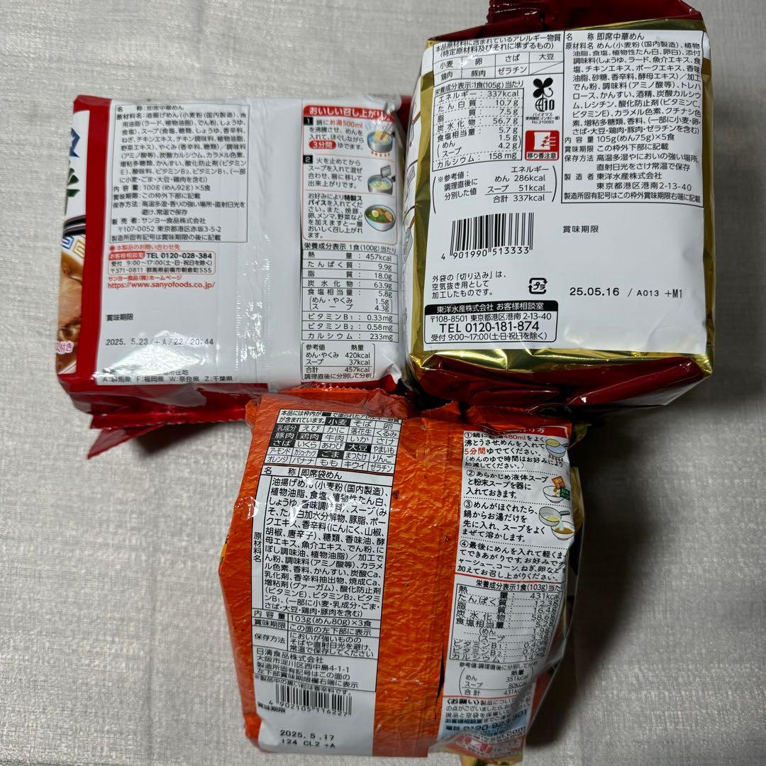 カップ麺他・詰め合わせ / 赤いきつね・カップヌードル・豚カレー・UFO 他