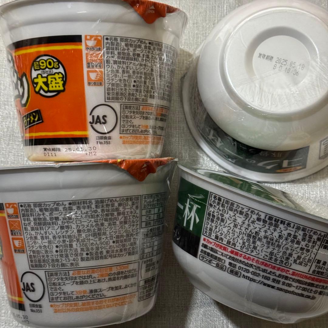 カップ麺他・詰め合わせ / 赤いきつね・カップヌードル・豚カレー・UFO 他