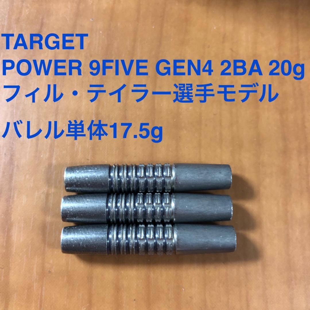 TARGET POWER9FIVE G4フィルテイラー17.5g定価16800円