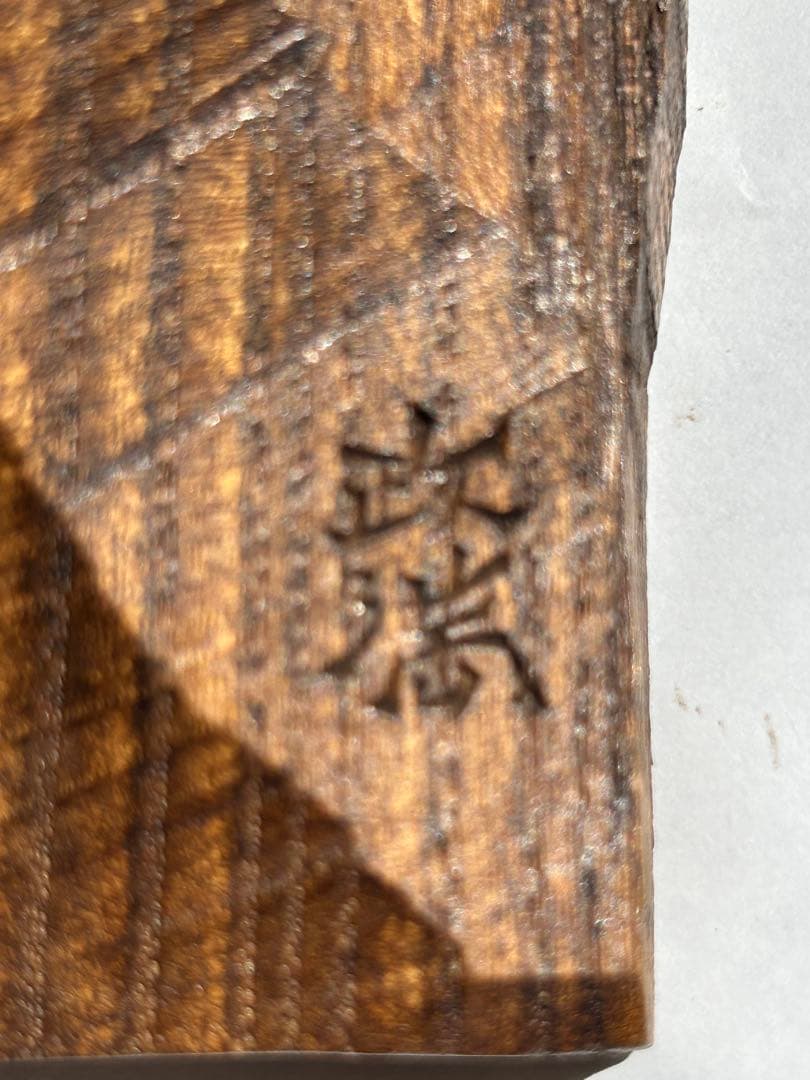 サ*ィ様 壁掛け　木彫りオブジェ　アイヌの女性　　瀧口正満作