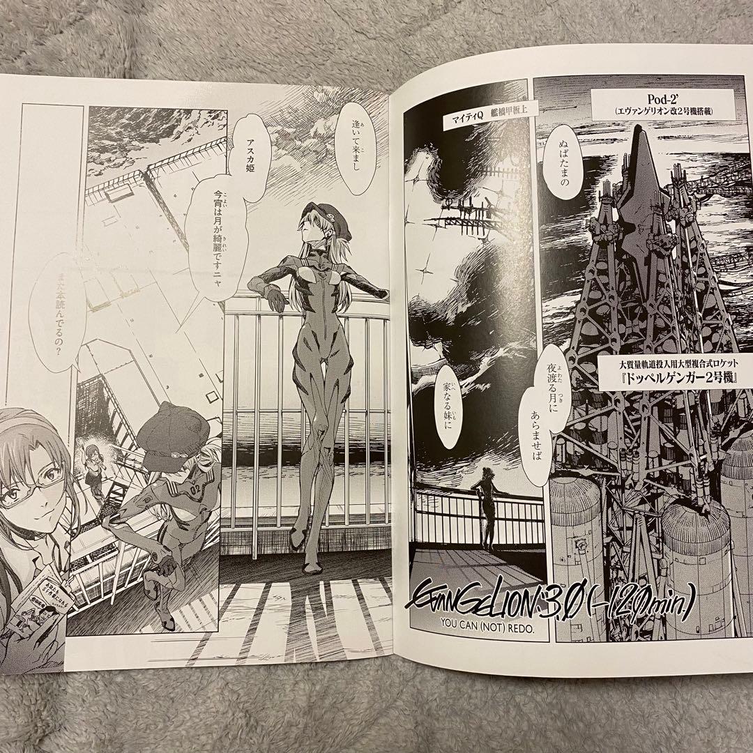 シンエヴァンゲリオン EVA EXTREME 特別イラスト集 非売品 漫画付き