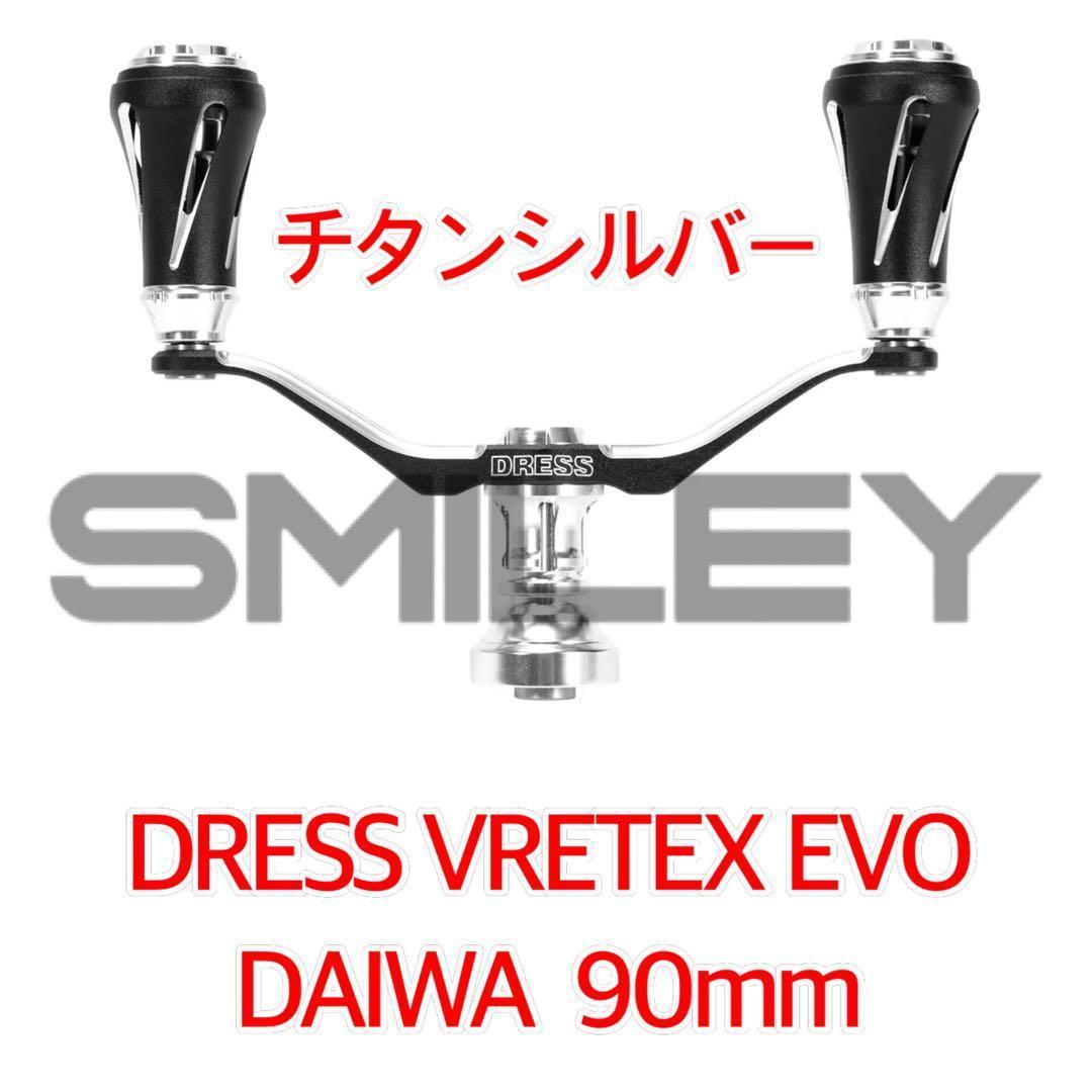 ドレス ダイワ用 90㎜ SV ダブルハンドル ヴァーテックス EVO