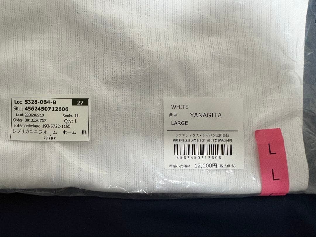 【新品 未使用】 福岡ソフトバンクホークス 柳田悠岐選手 レプリカユニフォーム