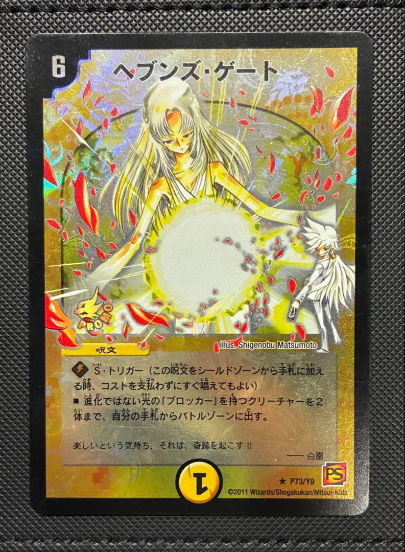 ヘブンズゲート ママ天門　3枚セット