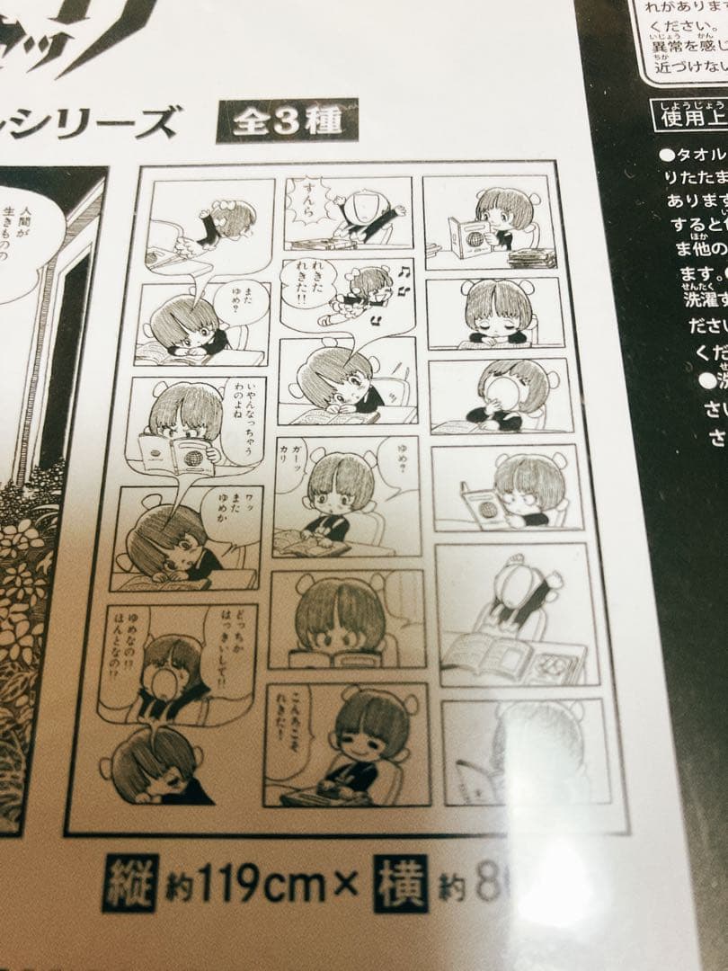 ブラック・ジャック 名コマタオルシリーズ 全３種セット　レア商品