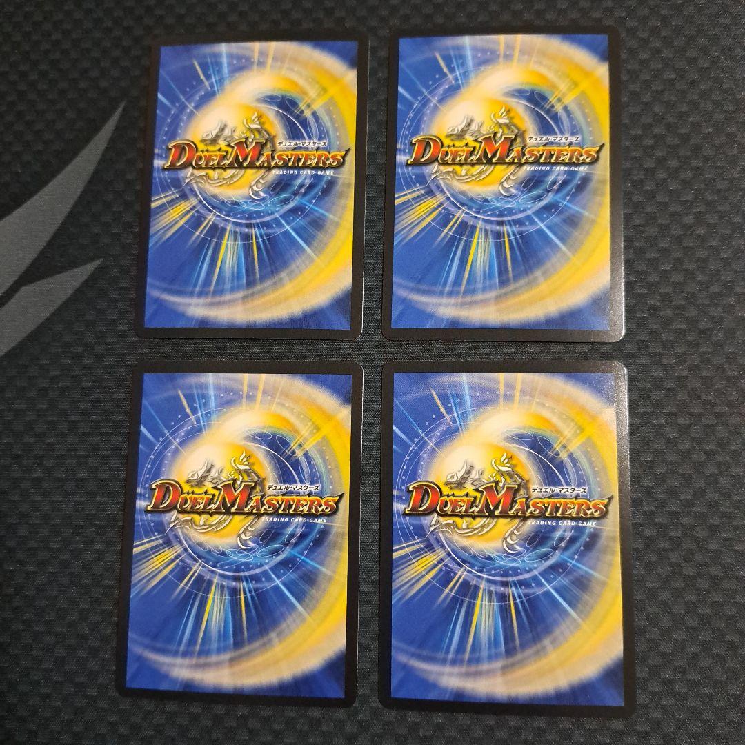 デュエマ 流星のガイアッシュカイザー キャラプレミアムトレジャー 4枚