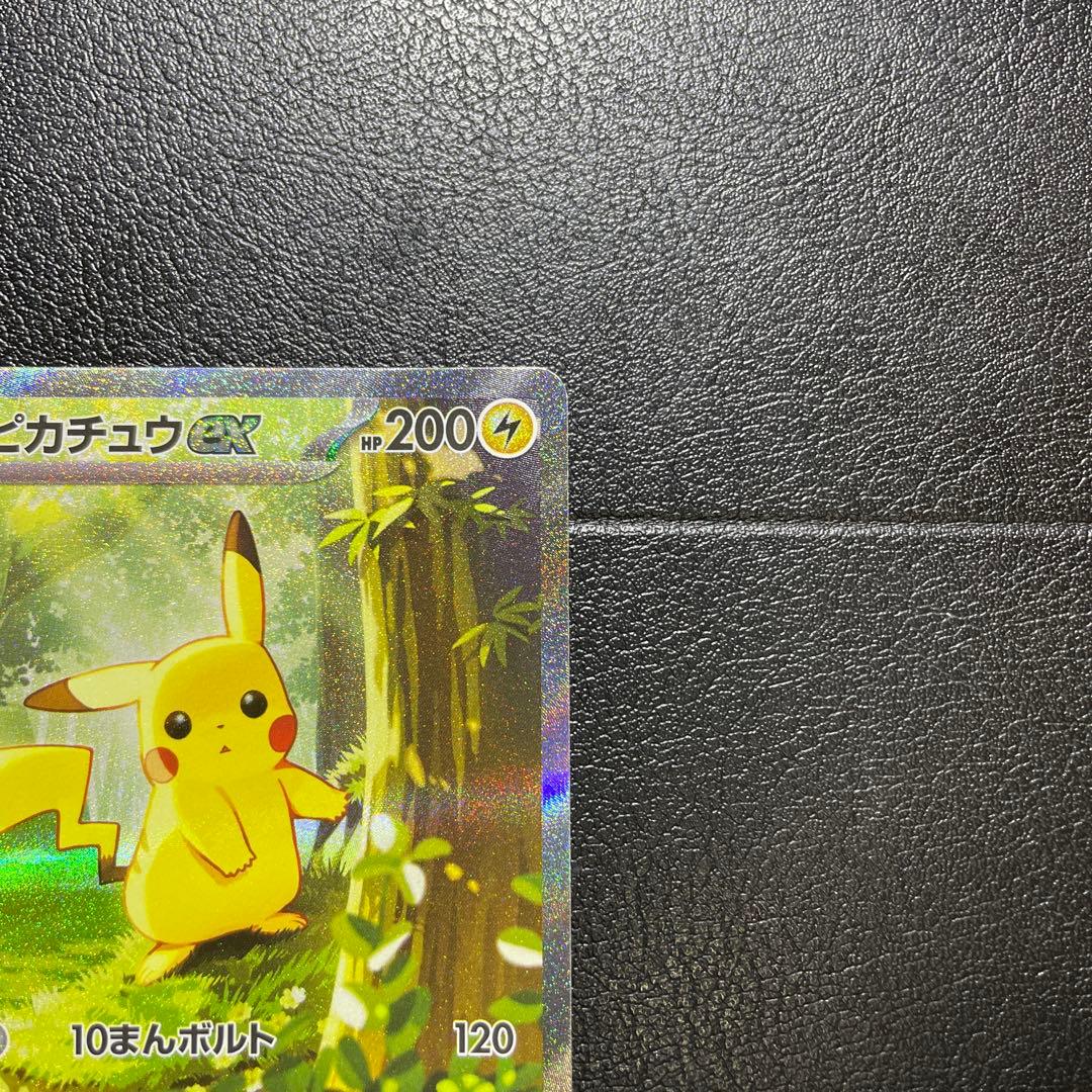 ピカチュウex sar スタートデッキ 100 No.25
