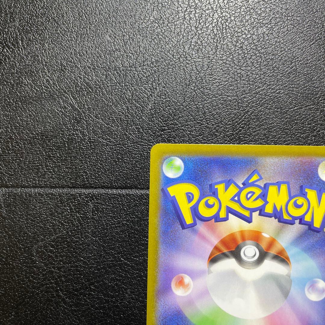 ピカチュウex sar スタートデッキ 100 No.25