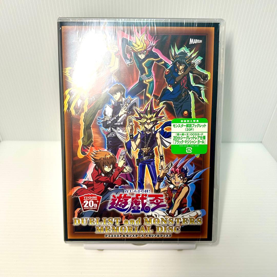 ⭐︎コレクション出品⭐︎遊戯王OCG デュエルモンスターズ メモリアルディスク
