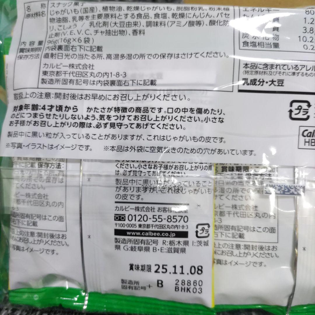 お菓子☆まとめ売り！！！７０８