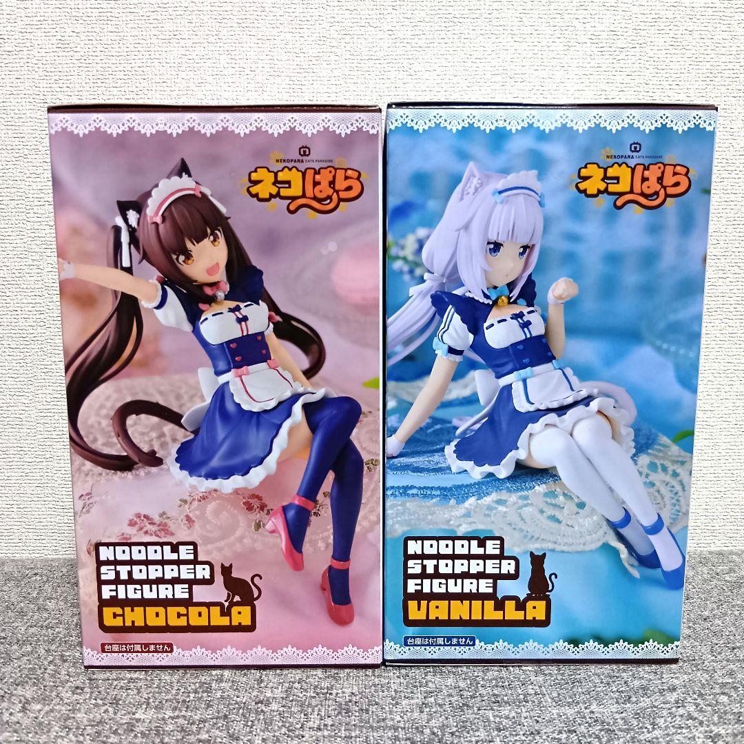 ネコぱら　バニラ　ショコラ　ぬーどる　ストッパー　フィギュア　2点セット