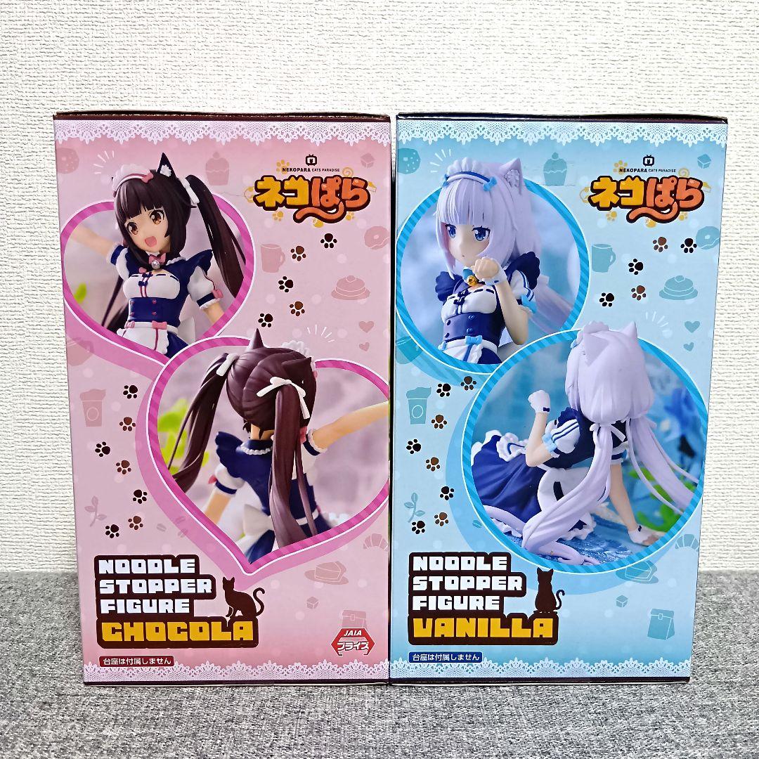 ネコぱら　バニラ　ショコラ　ぬーどる　ストッパー　フィギュア　2点セット