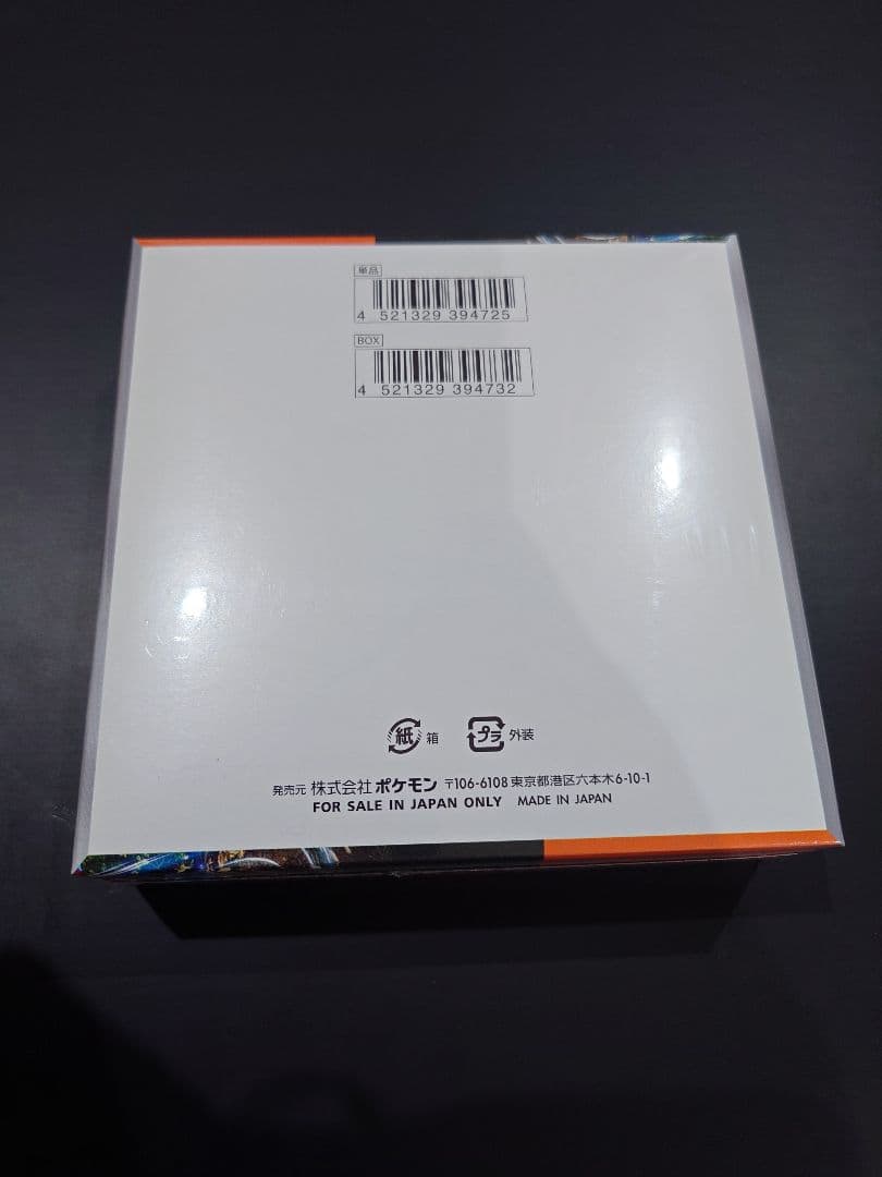 ポケモンカードゲーム 古代の咆哮　BOX シュリンク付き