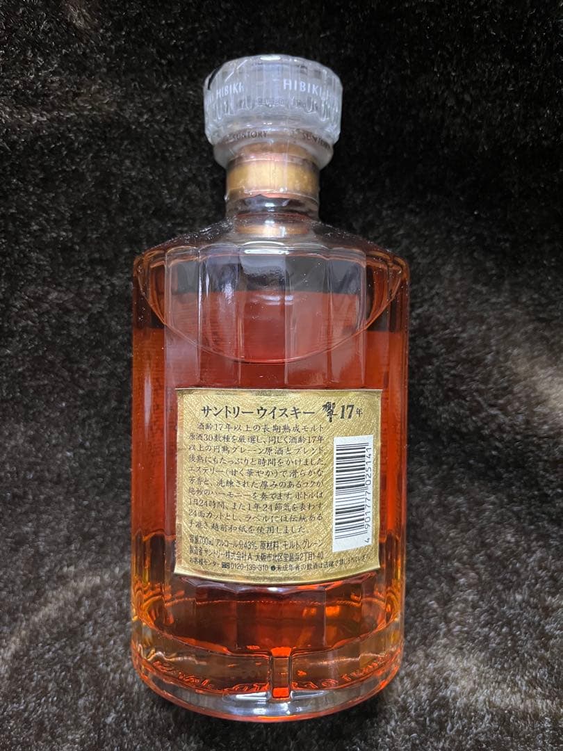 サントリーウイスキー 響17年 裏ゴールドラベル