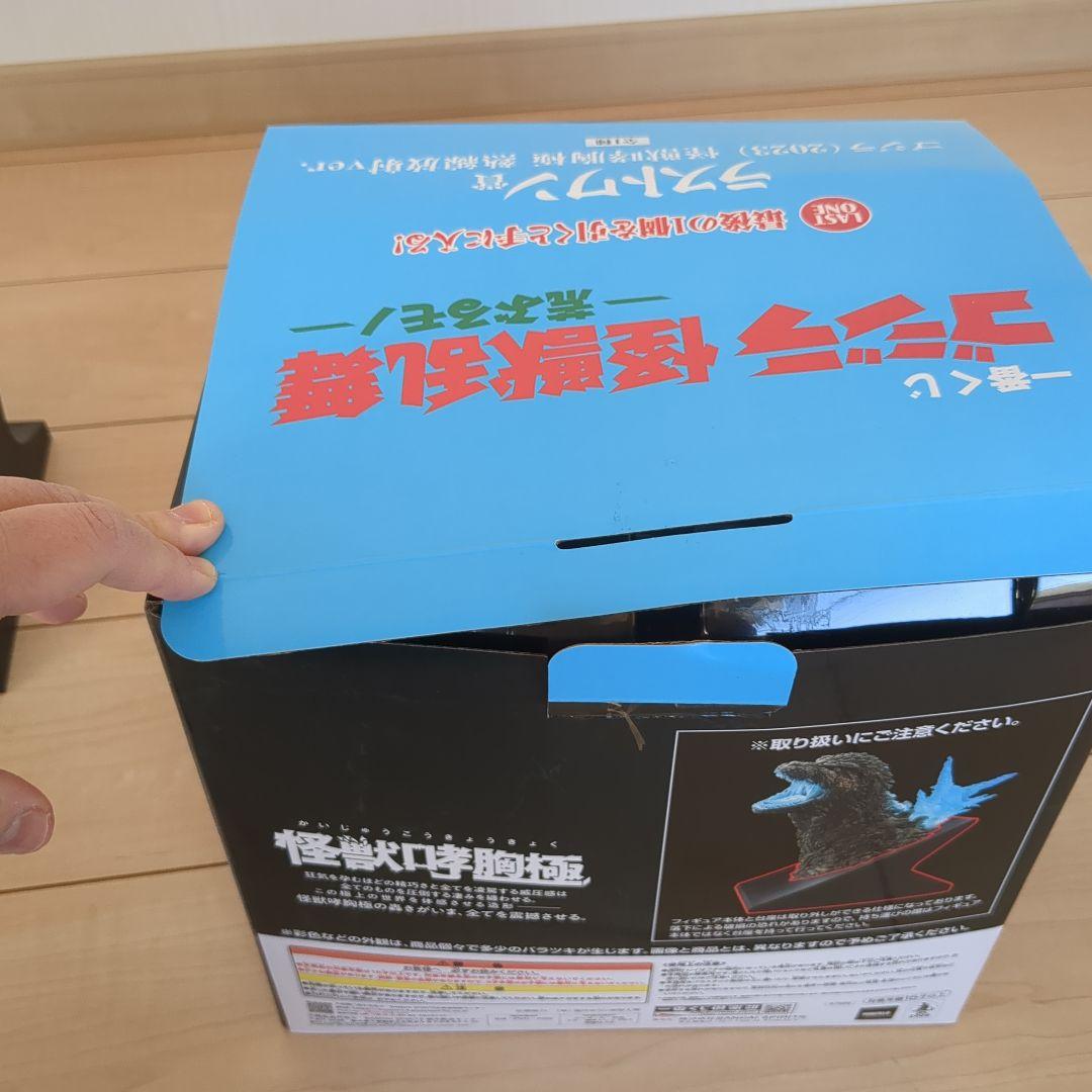 ゴジラくじ　ラストワン賞