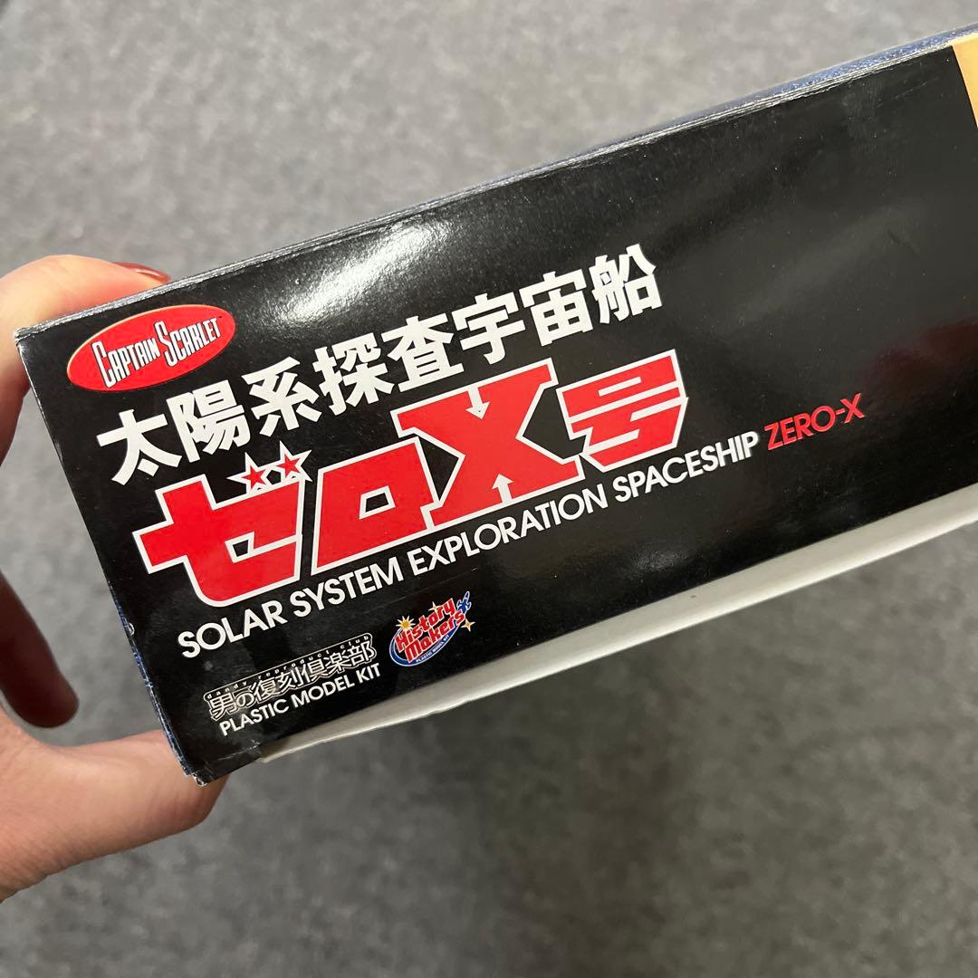太陽系探査宇宙船 ゼロX号 ZERO-X サンダーバード プラモデル 模型未組立