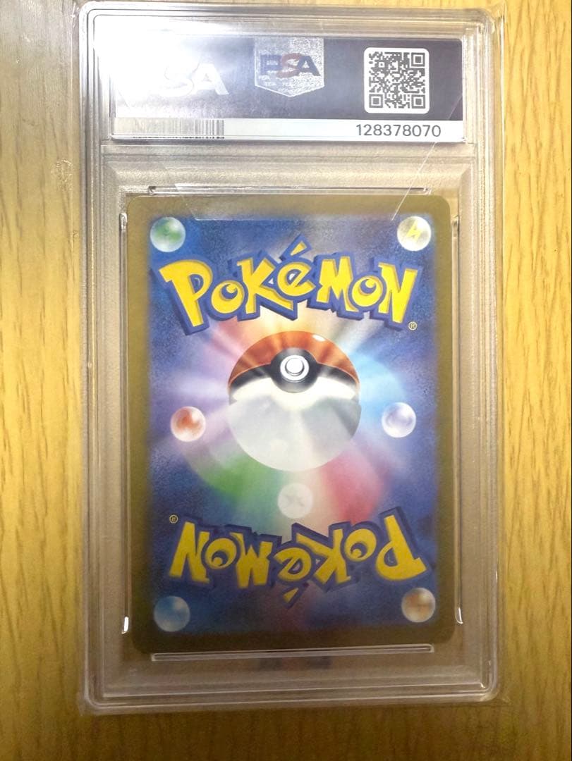 【PSA10】ポケカ ゲッコウガ SAR