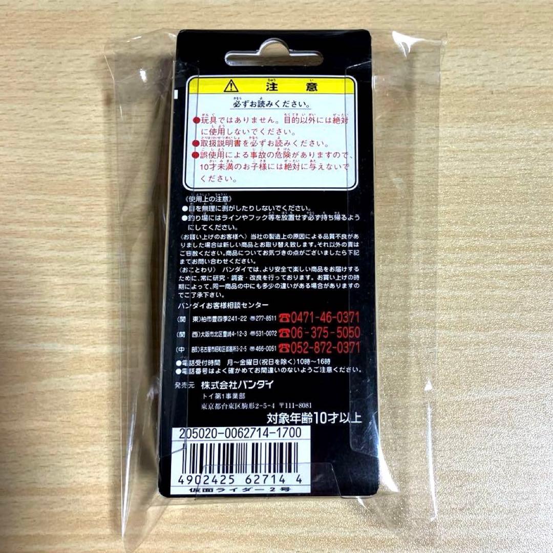 仮面ライダー 1号 2号 スプラッシュヒーロー ルアー　釣具