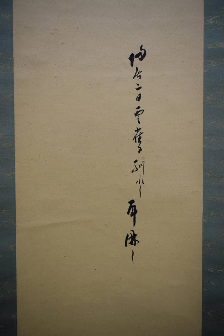 真作/大谷句佛/椿画賛/布袋屋掛軸HG-49