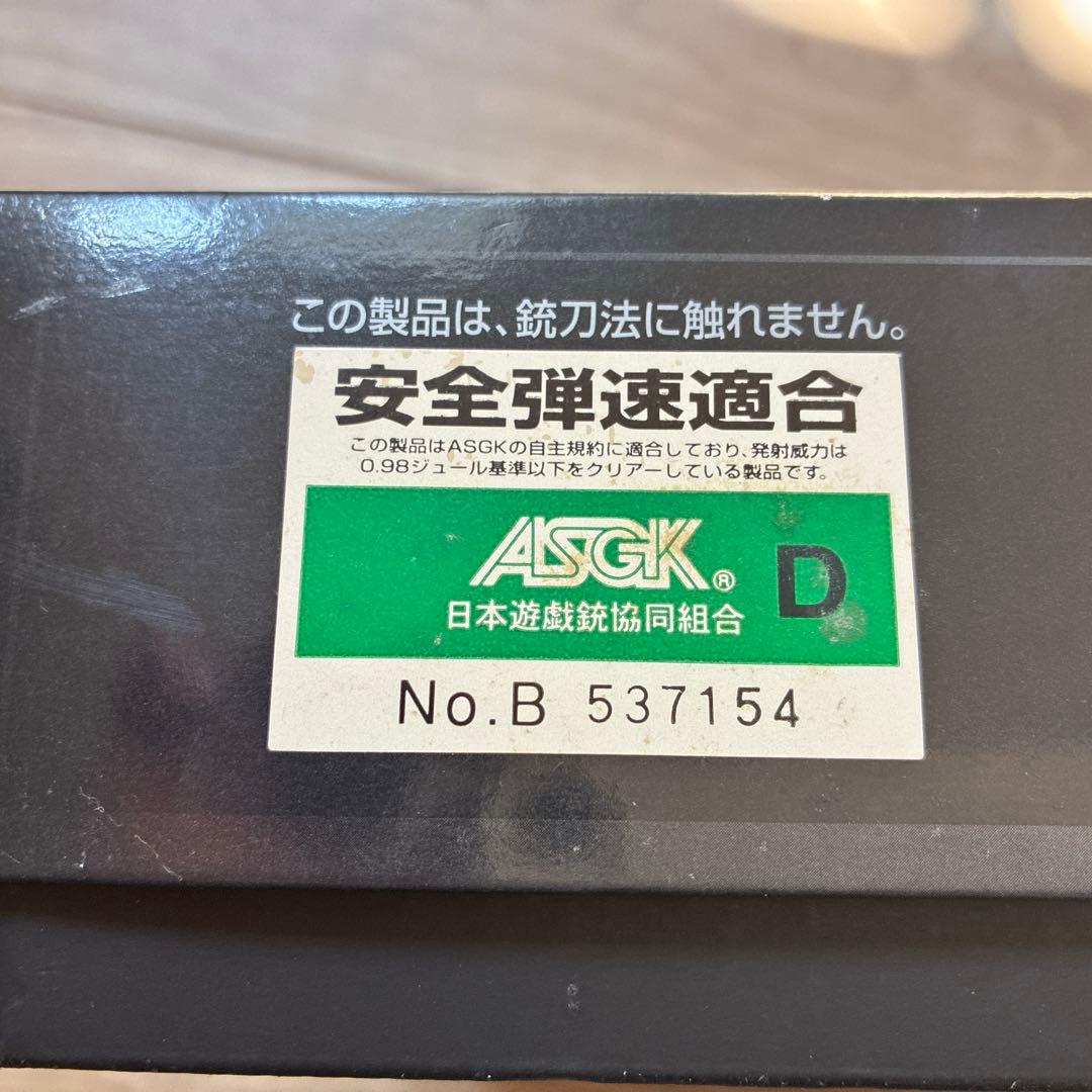 Smith&Wesson M66 ガスリボルバー