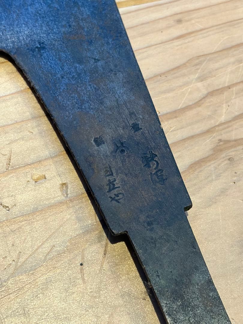 木挽き鋸　5点セット　まとめ売り　古道具