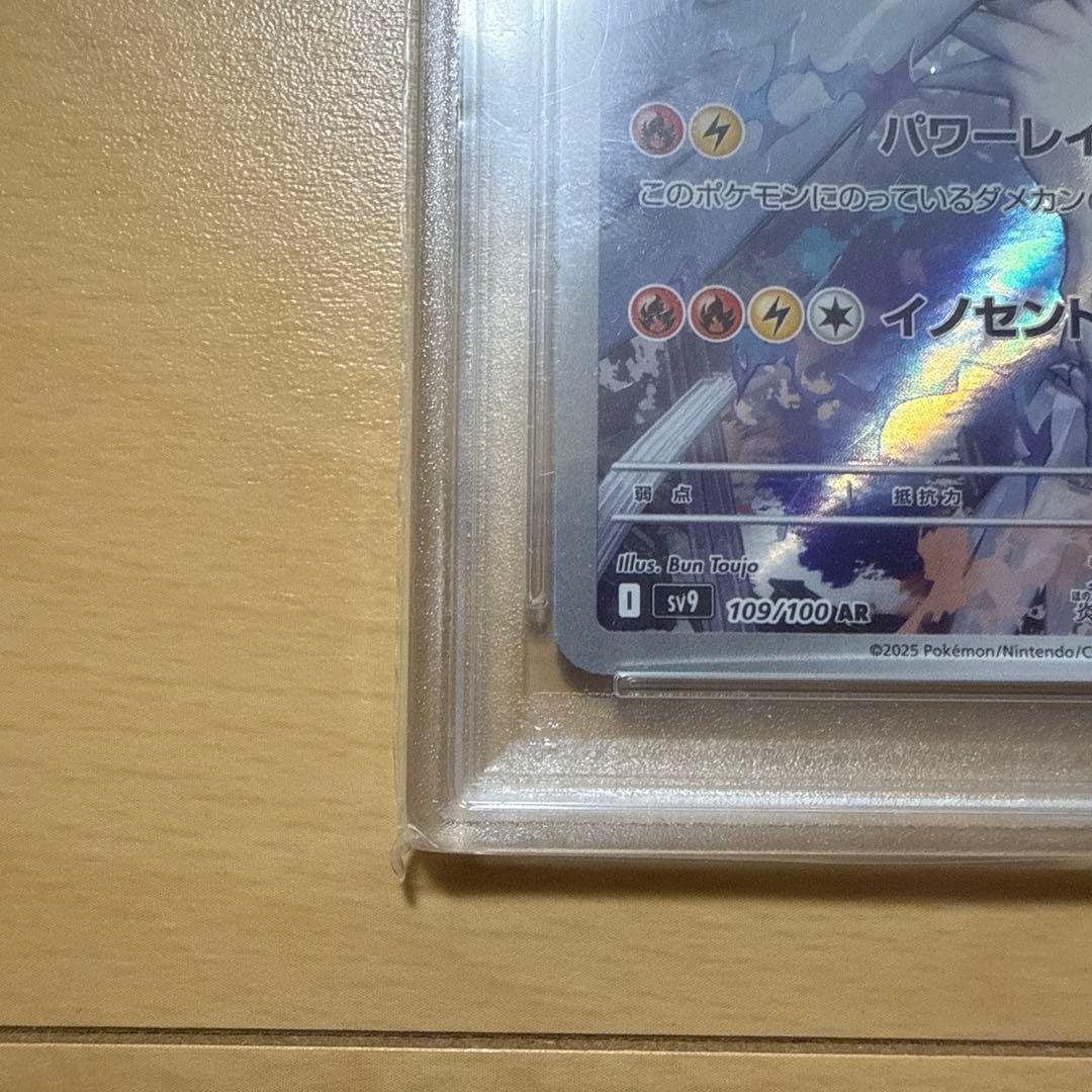 ✨300円スタートポケモンカードNのレシラムAR【PSA10】