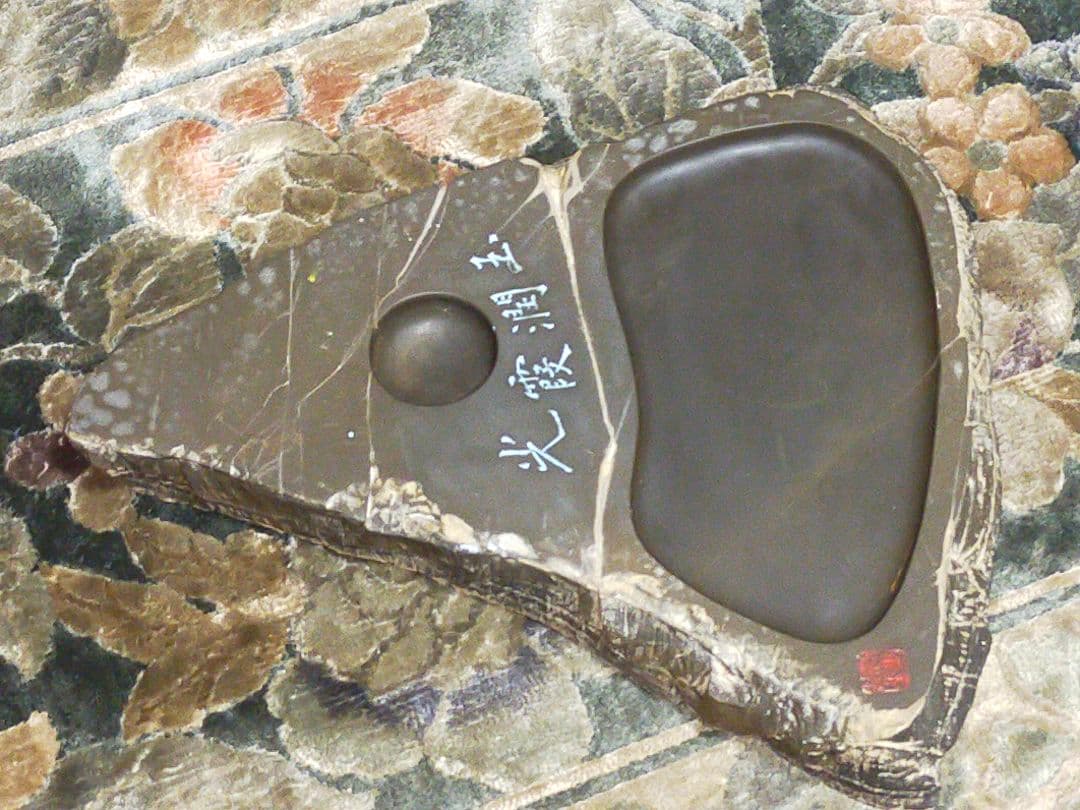 ♥中国　硯　300ｍｍ　4.3ｋｇ　骨董品