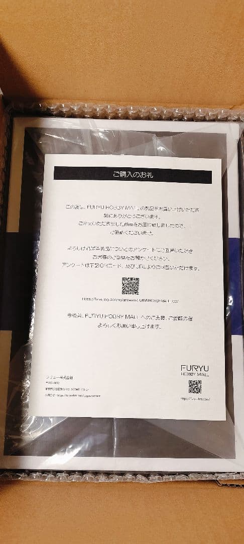 未開封　フリュー限定 ブルーロック 凪 誠士郎 1/7スケールフィギュア