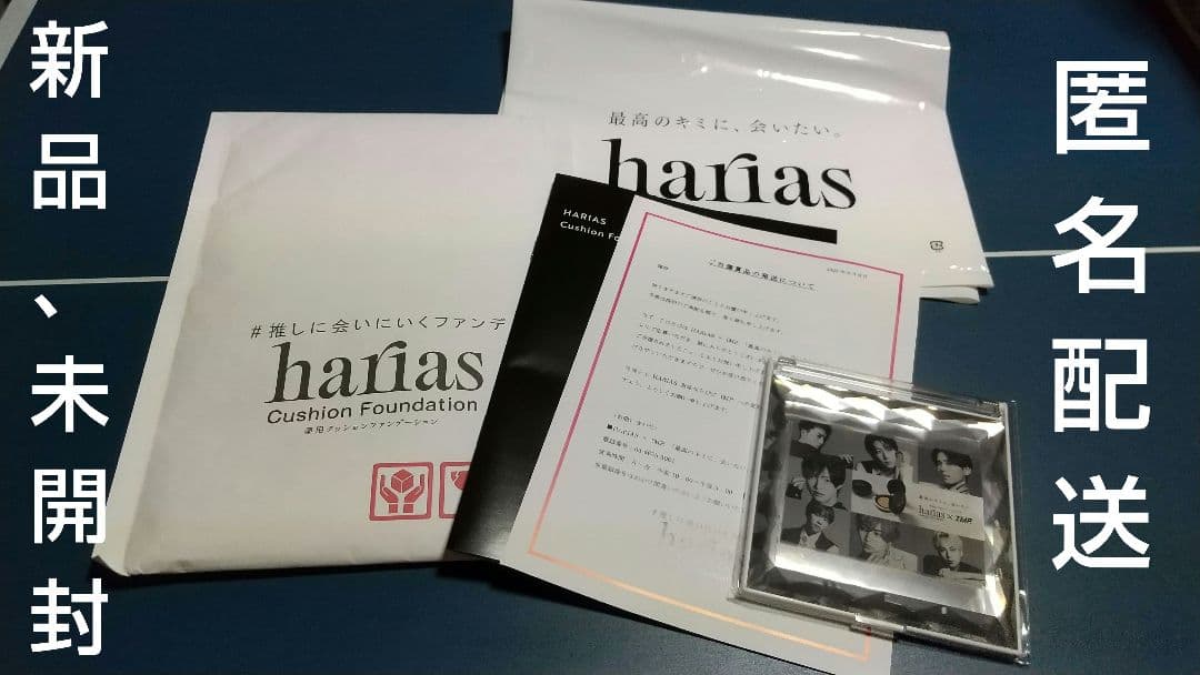 harias × IMP. オリジナルジュエリーミラー 匿名配送