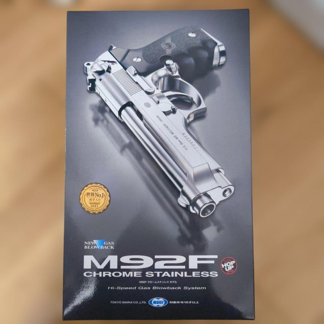 M92F ステンレス ガスガン