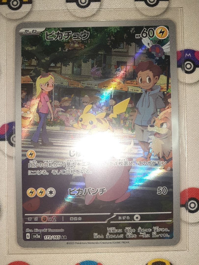 ポケモンカード コイキング　など ARまとめ売り186枚