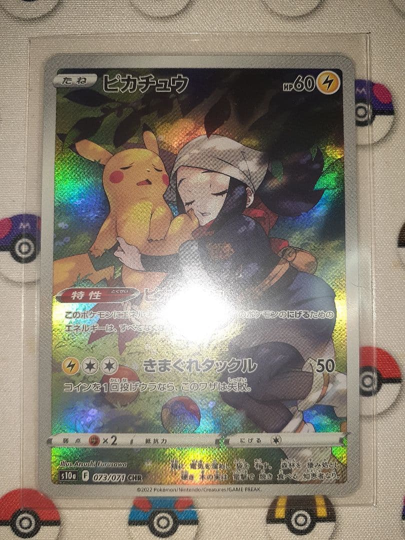 ポケモンカード コイキング　など ARまとめ売り186枚