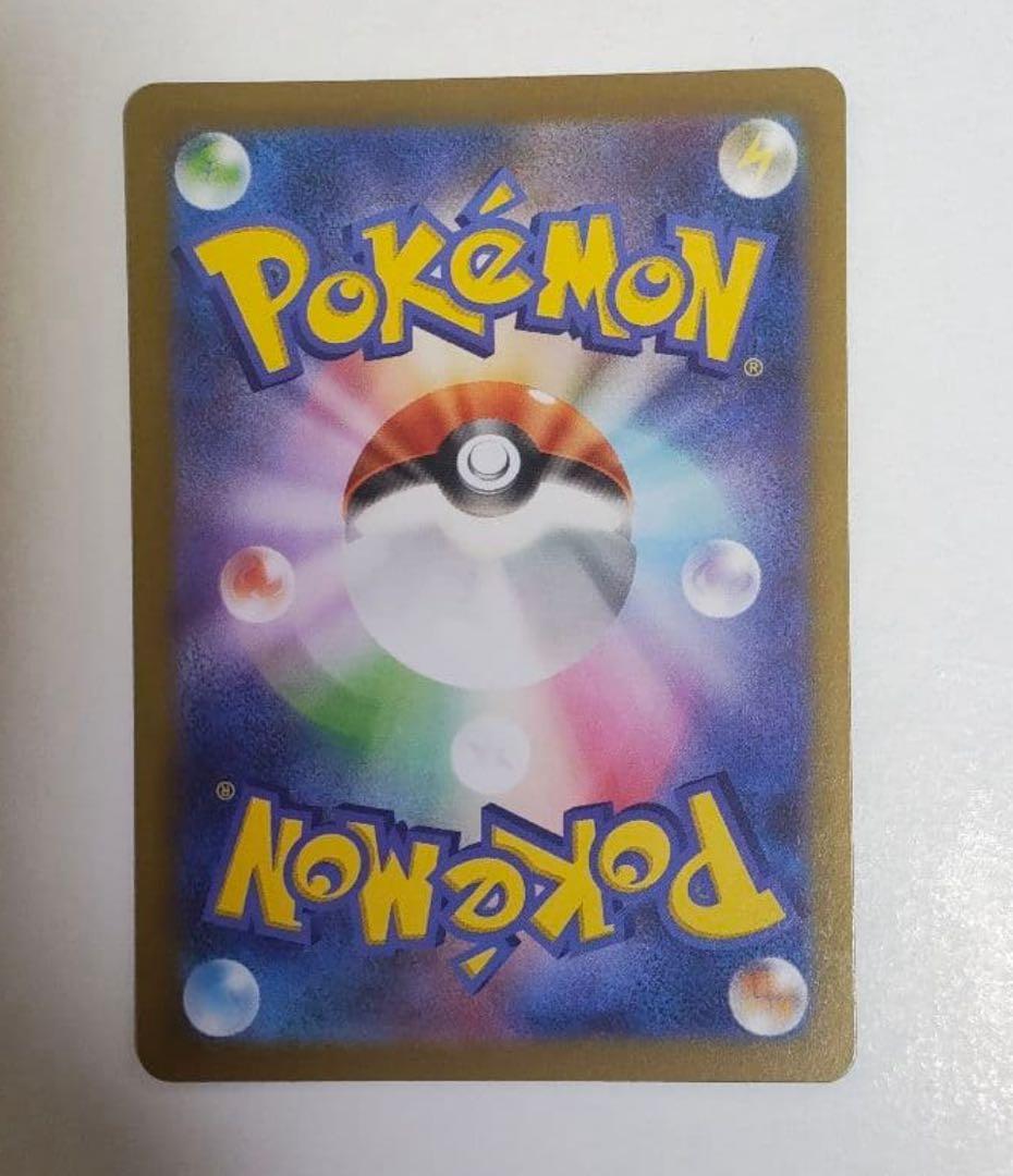 テレパス超エネルギー エラーカード (079/080)