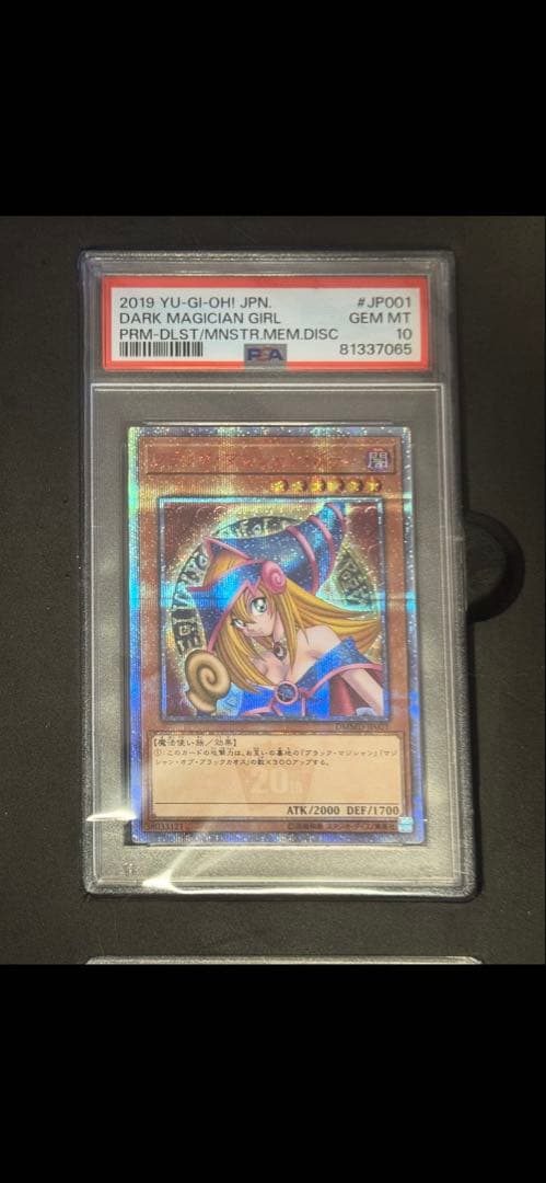 みたらし　ブラック・マジシャン・ガール 20th