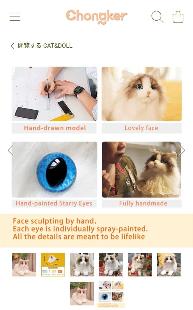 美品 Chongker 猫 ぬいぐるみ 35cm ラグドール チョンカー 本物似