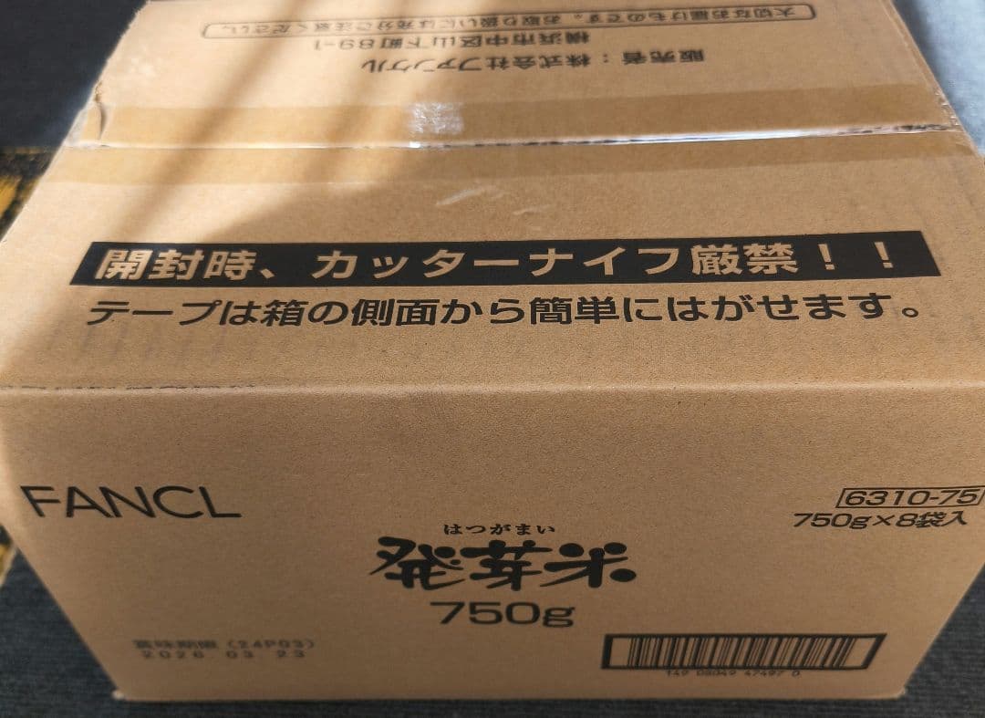 FANCL 発芽米 750g　8袋