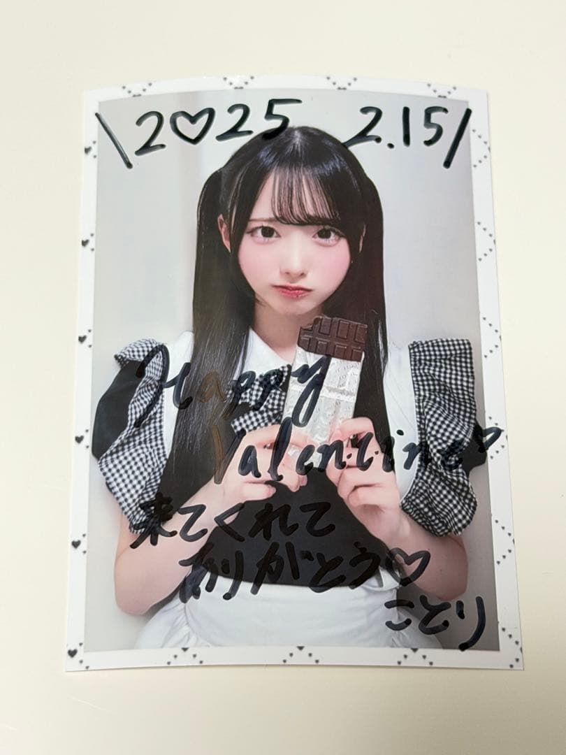 RainTree 綾瀬ことり バレンタインチェキ