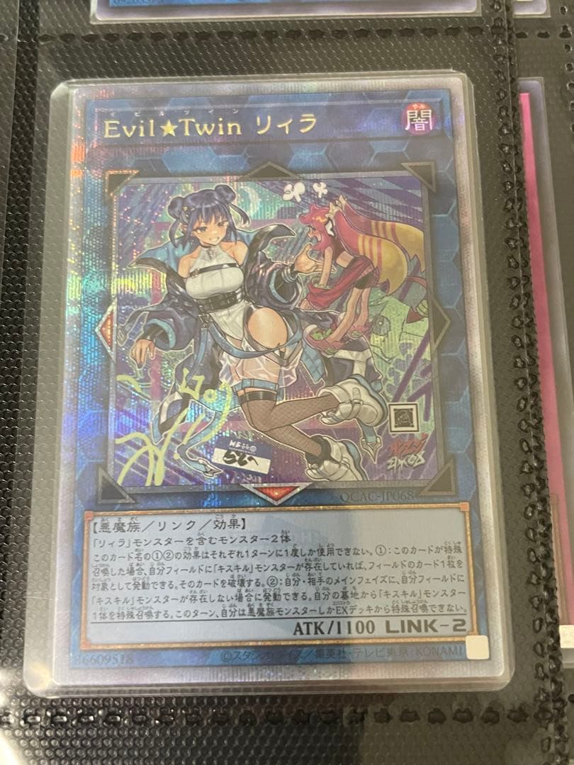 遊戯王OCG quarter century art collection シク