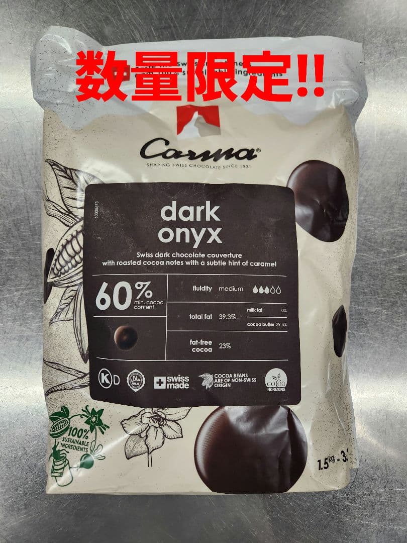 オニキス1.5kg×4袋、カレボーホワイト2.5kg