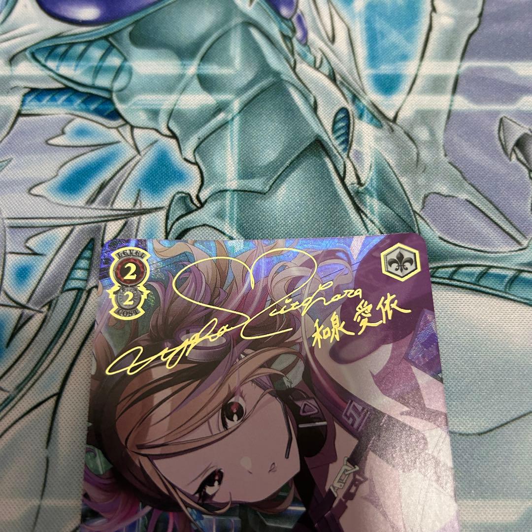 ヴァイスシュヴァルツ　今のうちは走らない和泉愛依　SSP サインカード　①