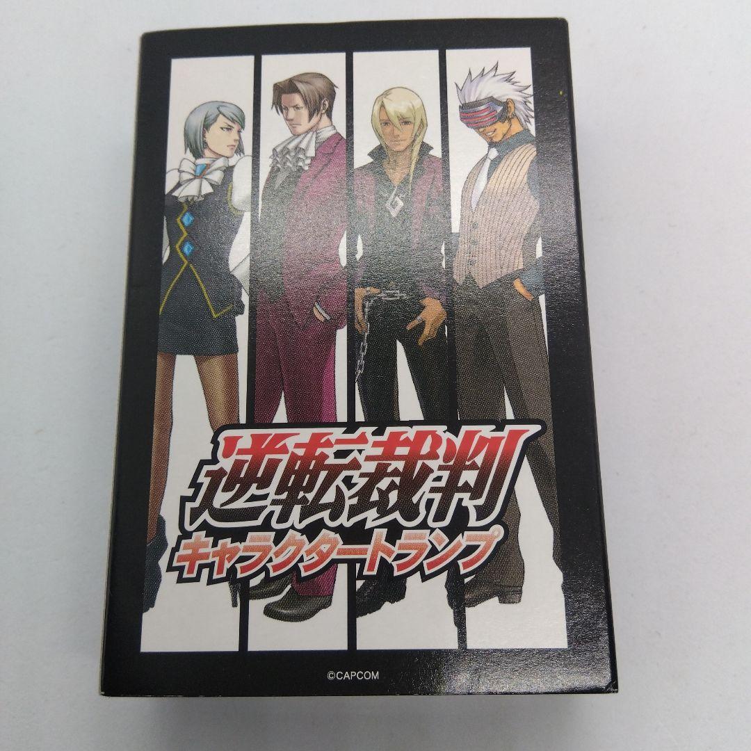 逆転裁判　キャラクタートランプ　カプコン　CAPCOM