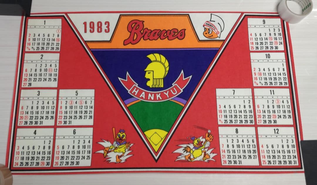 阪急ブレーブス　1983年度カレンダー　＃ブレービー