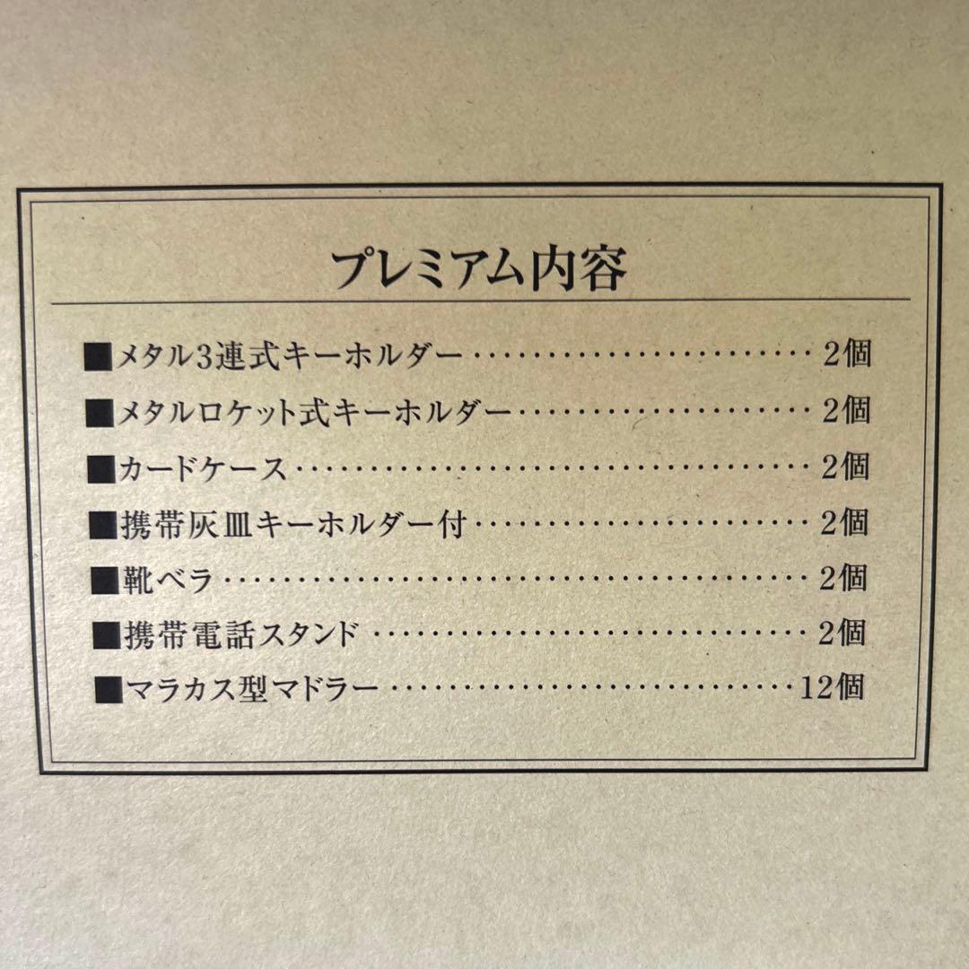 ニッカ　竹鶴　プレミアム ノベルティ セット【新品】