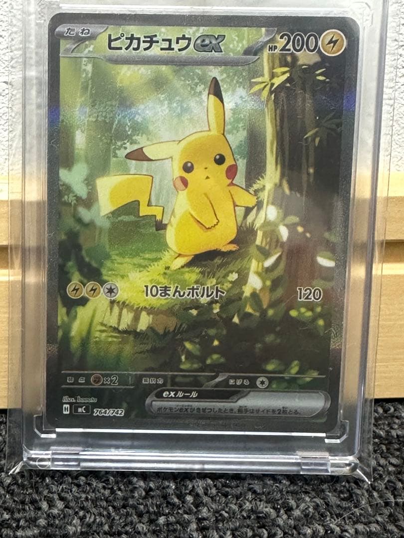 ポケカ　ピカチュウ　まとめ売り　4枚